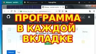 🖥 Несколько программ в одном окне | удобное переключение между программами | multrin