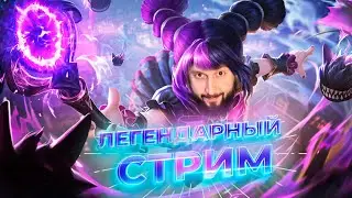 Лутаем звёздочки🔥Mobile Legends: Bang Bang #ml #mlbb