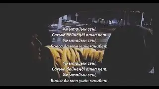 BaGi - Умытайын (Караоке, текст)