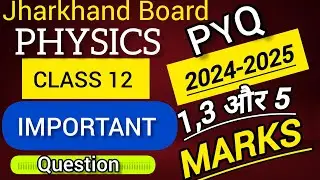 JAC/CBSE Board 12th Physics🔥Important Question 🔥1,3 और 5 Marks (2025)🔥बस ये देख लेना।