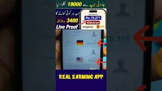 Real Online Earning App in Pakistan #onlineearning #earningapp #shorts