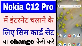 Nokia C12 Pro net data sim setting। Nokia C12 Pro me internet ke liye sim card set change kaise kare