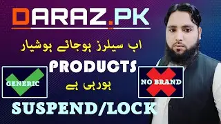 Daraz Suspended Products l Product Listing Error l Daraz Seller Account