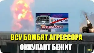 Военные базы и аэродромы России и Белоруссии массово горят - взрывы и бегство армии РФ из Херсона
