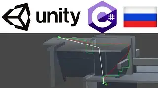 Unity C#. Поиск пути 2. Оптимизация 3. Мусин Михаил