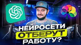 Программисты больше не нужны? Нейросети отберут у айтишников работу?