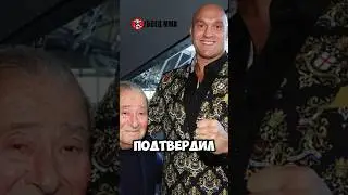 УСИК ФЬЮРИ 2 РЕВАНШ🔥ДАТА БОЯ ТАЦСОН ФЬЮРИ АЛЕКСАНДР УСИК!