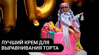 ГАНАШ НА БЕЛОМ ШОКОЛАДЕ / РЕЦЕПТ / КАК УКРАСИТЬ ТОРТ / ТОРТ ДЛЯ ДЕВОЧКИ / ДЕТСКИЙ ТОРТ