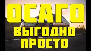 ОСАГО на Сравни ру Как оформить онлайн? Как оформить ОСАГО? Обзор