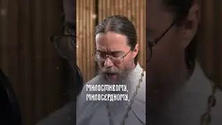 Священник читает Коран и Плачет. Сура Аль-Фатиха 