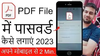 How To Set Password In PDF File | PDF File Me Password Kaise Lagaye? Set Password In PDF File