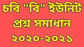 Chittagong University B Unit Question Solve 2020-2021