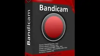 Где скачать и как установить Bandicam + (Ключ)