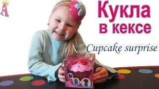 Клубничная кукла сюрприз кекс ароматные капкейки Strawberry Cupcake Surprise Doll Princess