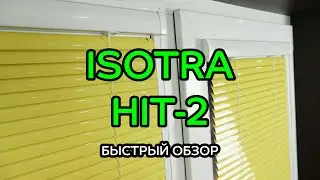 Изотра Хит-2 (Быстрый обзор) - ЖАЛЮЗНИК