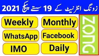 Zong internet Package | Zong Net Package|zong internet package weekly|Zong monthly internet package