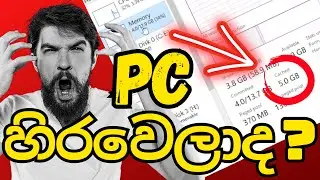 How To Clear Ram Cache In Windows 10 / 11 Sinhala | 100% Faster Ram