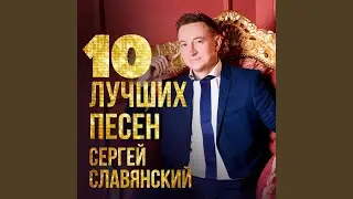 Удача (feat. Леонид Телешев)