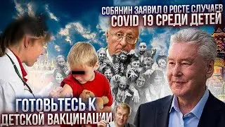 Обязательная вакцинация ДЛЯ ВСЕХ! Новый локдаун, QR-коды и комендантский час. WAT A FAK?