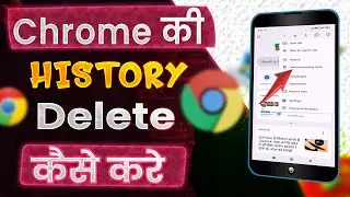 How to Delete Google Chrome History in Hindi | Chrome HISTORY DELETE Select All