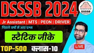 DSSSB Previous Year Asked Question | DSSSB ALL EXAM | Dsssb MTS Class 2024 | DSSSB Peon Classes 2024