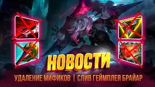 ТРИНДА ТЕПЕРЬ ДАЛЬНИК | КАЙТ ДРАКОНОВ | ИЗМЕНЕНИЯ ЛЮКС | НОВОСТИ | League of Legends | Лига легенд