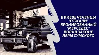 Чеченцы и 