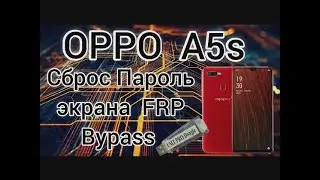 OPPO A5S CPH1909 hard reset Сброс пароль блокировки экрана и FRP