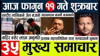 today news 🔴 news nepali| aaja ka mukhya taja samachar, nepali samachar live