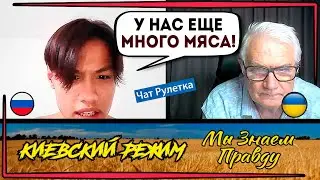 Ликбез для "патриота" в чат рулетке!