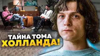 Том Холланд раскрыл, что он алкоголик! Слитая сцена Дэдпула 3.