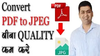 PDF FILE KO CONVERT KARE JPG MAIN BINA QUALITY KAM KARE || KAMAL KI TIP HAI DOSTO