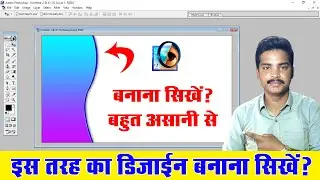 Photoshop Me Shape Kaise Banaye || How to Make Custom Shapes In Photoshop - Custom Shapes