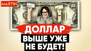 КУРС ДОЛЛАРА СЕГОДНЯ | Нефть | Золото | Сбербанк