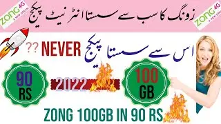 Zong 90GB In 100 rupees#zong sasta internet packages2022#zong best internet package ever 2022.