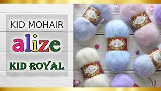 Обзор мохеровой пряжи Alize Kid Royal (Kid Mohair). Кид мохер для джемпера паутинки 🕸