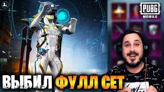 Открываю НОВЫЙ ПРЕМИУМ КЕЙС в PUBG mobile | Выбил МИФИК в ПУБГ мобайл? | Открытие ПРЕМИУМ КЕЙСОВ