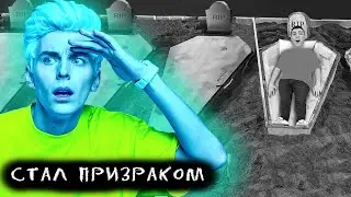 ПРЯТКИ с ПРИЗРАКОМ ВЛАДА А4 👻 (ПЕСНЯ КЛИП 2022) А4 ПРИВИДЕНИЕ ЧАСТЬ 2 и ХАГИ ВАГИ * ГАДГИВН prod.