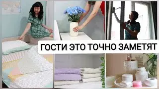 10 вещей, которые точно заметят гости, если останутся с ночевкой