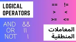 الحلقة #3 - اتعلم البرمجة من الصفر للمبتدئين بلغة C++ - Operators