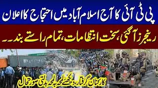 🔴 LIVE | PTI's D-Chowk Protest | Security High Alert in Islamabad | SAMAA TV