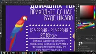 Создаю дизайн плаката в ускорение до 1 мин.