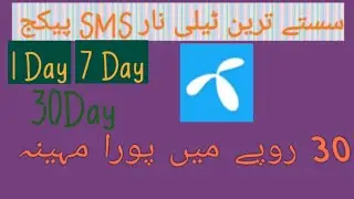 Telenor sms package 30 days# Telenor Weekly SMS Package # sms pkg Telenor pakag