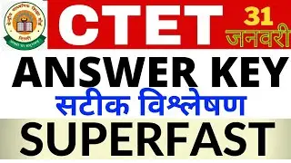 Ctet answer key 2021 analysis first paper || ctet answer key || ctet exam analysis 2021