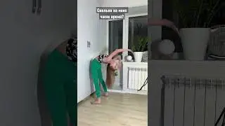 Попадаю в бит/