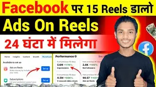 Facebook Ads On Reels Ek Click Men Enable | Ads On Reels Monetization | How To Enable Ads On Reels