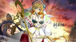 Langrisser Mobile - Alia Preview Video New SSR 阿莉娅  27 Aug 2024