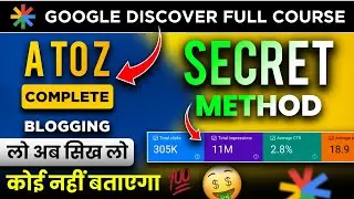 Google Discover Full course | A To Z Complete Blogging | लो अब सिख लो कोई नहीं बताएगा |Secret method