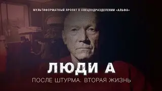 Если выжил, то жалеть не о чем | 