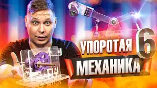 "Космические" механизмы. Проверяем работу конструкций из "запрещённых" видео. Проекты Амперки.